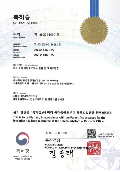 특허