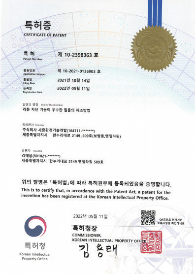 특허